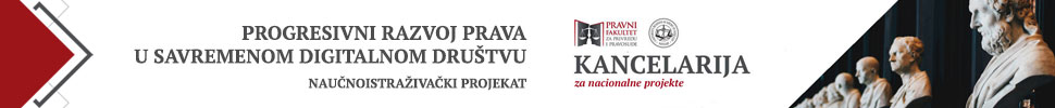 PROGRESIVNI RAZVOJ PRAVA U SAVREMENOM DIGITALNOM DRUŠTVU