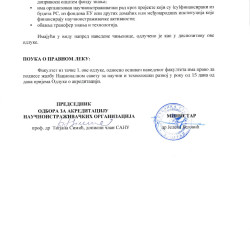 akreditacija nauke 2023 03